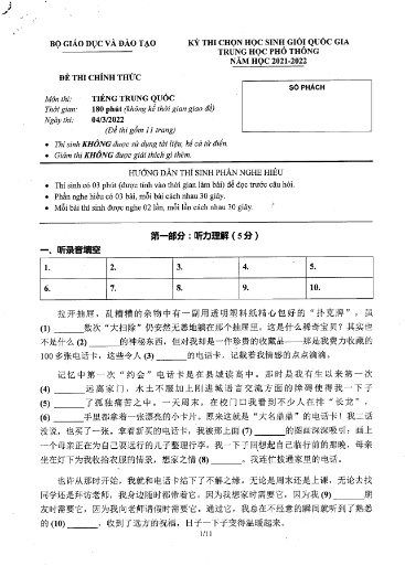 Đề thi chính thức Kỳ thi HSG THPTQG Năm học 2021-2022 - Môn Tiếng Trung Quốc (Kèm đáp án chi tiết)