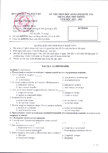Đề thi chính thức Kỳ thi HSG THPTQG Năm học 2022-2023 - Môn Tiếng Nga (Kèm đáp án chi tiết)
